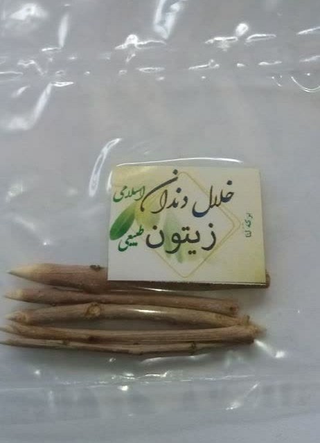 خلال دندان زیتونی