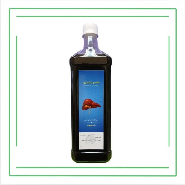 اکسیر پاکسازی دکتر خیراندیش