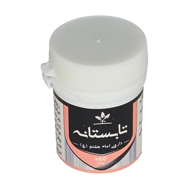 داروی امام کاظم (ع) تابستانه طهور (فرمول دکتر تبریزیان)