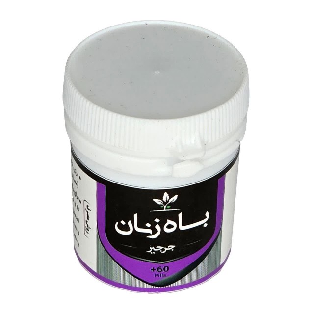 باه زنان (جرجیر) قرصی طهور (فرمول دکتر تبریزیان)