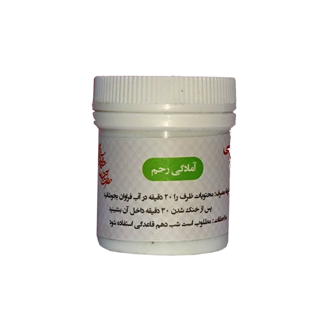 آمادگی رحم طهور (فرمول دکتر تبریزیان)