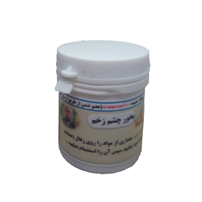 بخور چشم زخم (بخورالعین) طهور (فرمول دکتر تبریزیان)