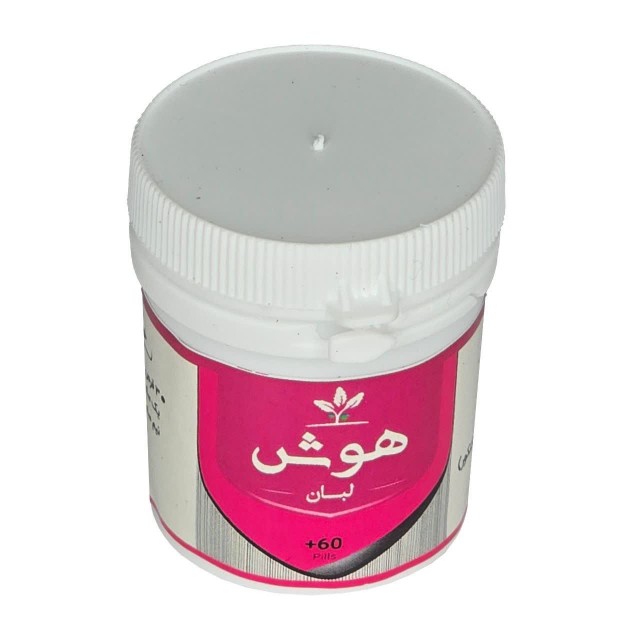 هوش (لبان) قرصی طهور (فرمول دکتر تبریزیان) 60 عددی
