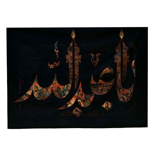 کتیبه داستان عاشورا طرح اباعبدالله ماهد (98 در 138)