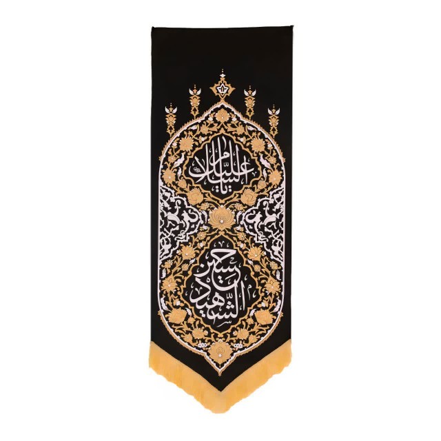 بیرق آفرینش یا حسین شهید ماهد (50 در 120)