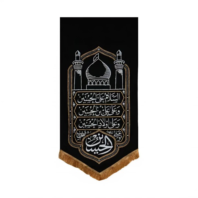 بیرق چهار سلام ماهد (150 در 70)