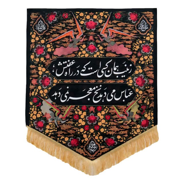 کتیبه طوبی - ویژه حجاب ماهد (70 در 85)