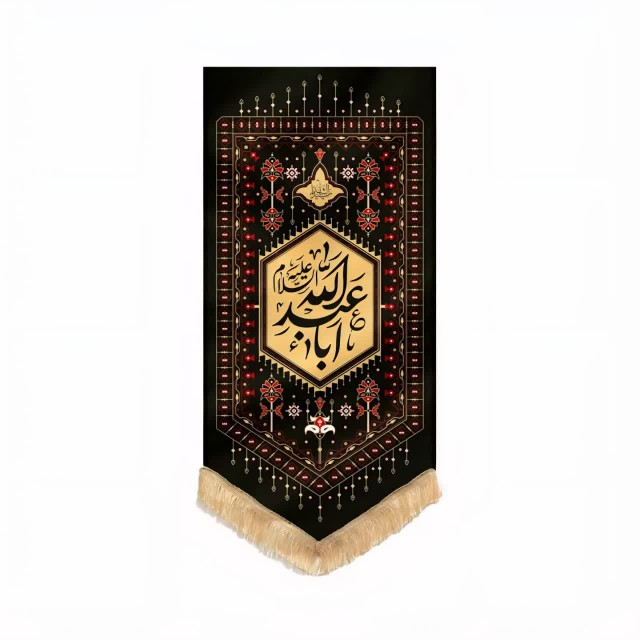 بیرق قشقایی یا اباعبدالله ماهد (148 در 73)