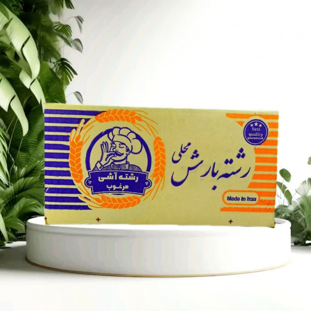 رشته آش دو کیلویی