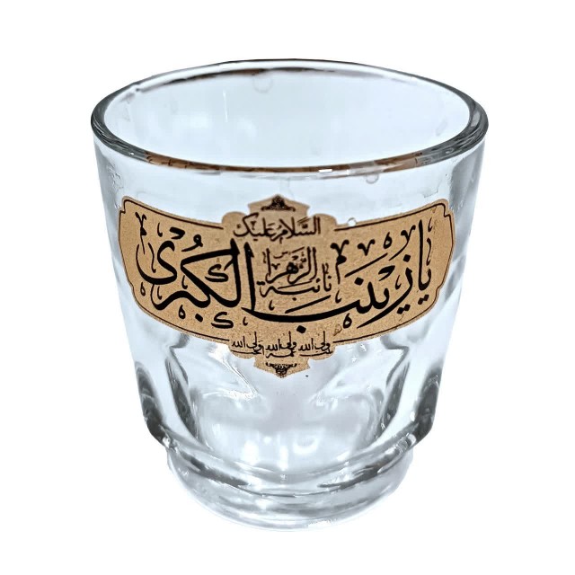 نیم لیوان عینکی نورهان (طرح یا زینب الکبری)