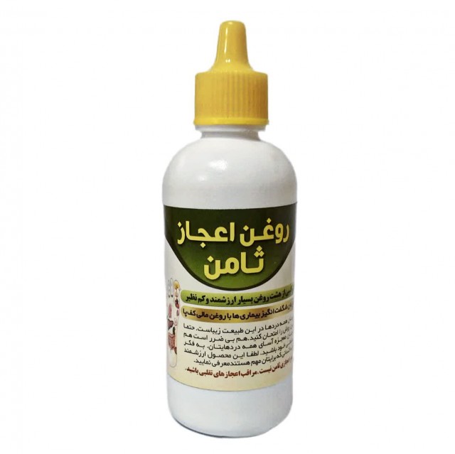 روغن اعجاز ثامن (60 گرم)