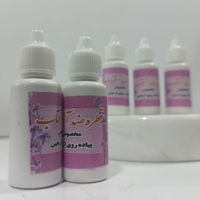 قطره ضدآفتاب