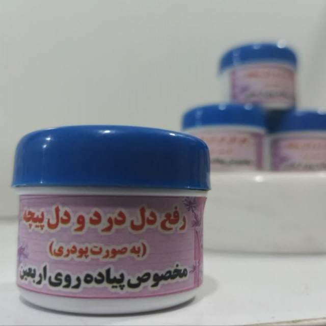 پودر ضد دل درد و دلپیچه