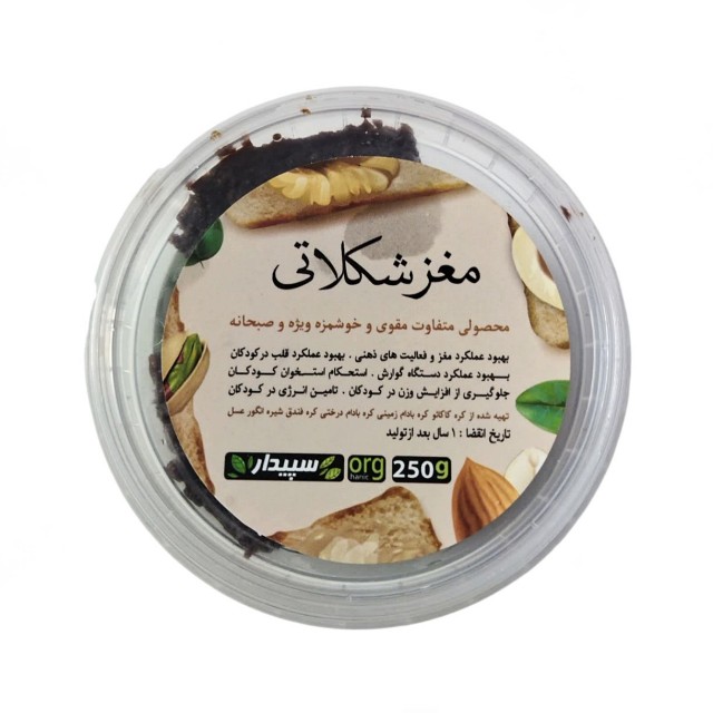 مغز شکلاتی سپیدار (250 گرم)