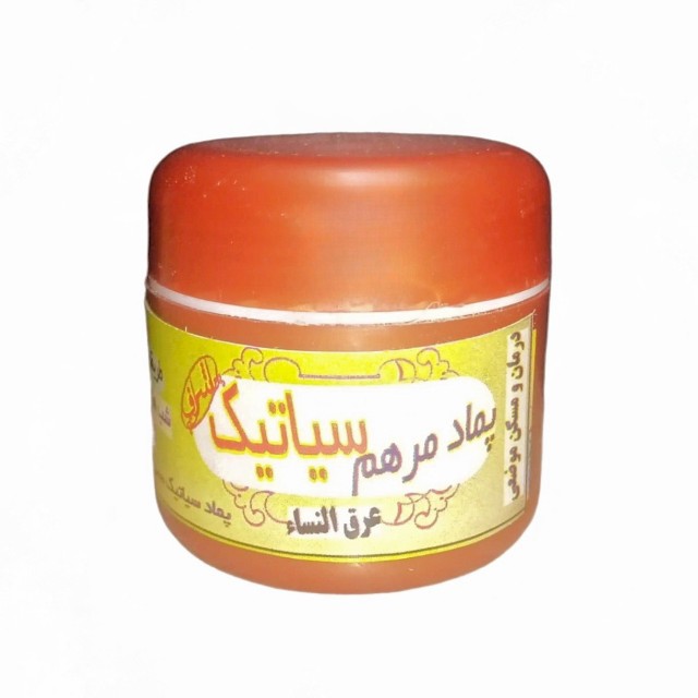 پماد مرهم سیاتیک عرق النساء اشراف (40 گرم)