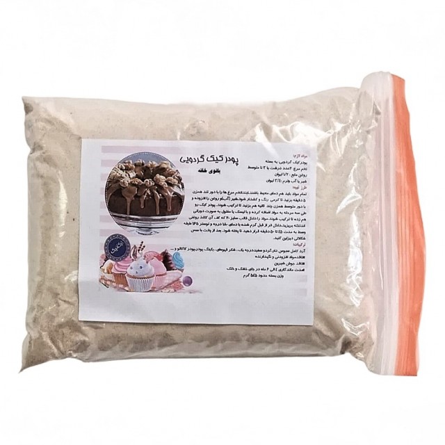 پودر کیک گردویی بانوی خانه (تهیه شده با شکر قهوه ای)