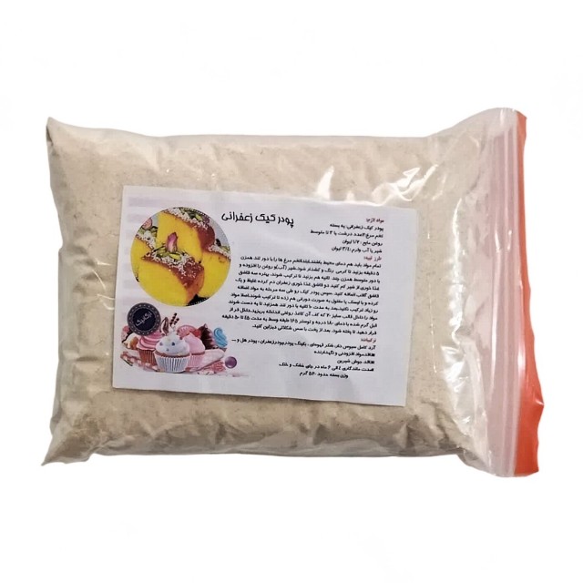 پودر کیک زعفرانی بانوی خانه (تهیه شده با شکر قهوه ای)