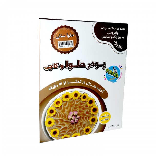 پودر حلوا سنتی وگان پونا (۲۵۰ گرم)