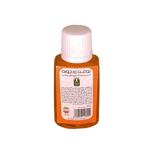 روغن زردچوبه (45 سی سی)