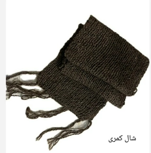 شال کمری پشمی