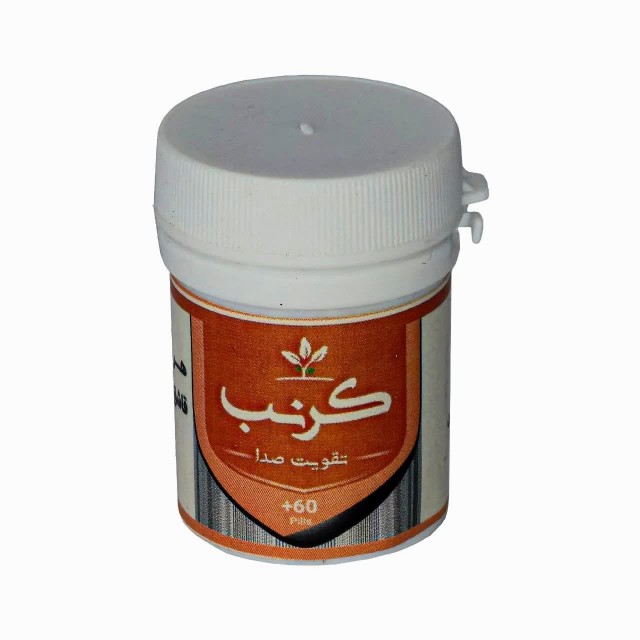 ترکیب گیاهی کرنب (تقویت صدا) تبریزیان