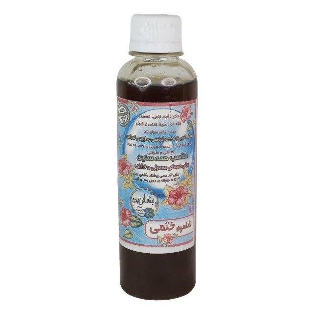 شامپو ختمی بهارین (۲۰۰ گرم)