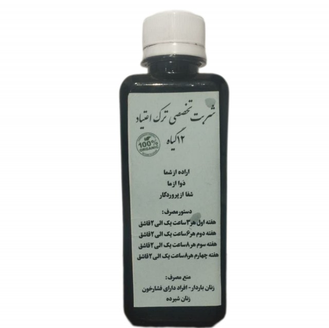 شربت ترک اعتیاد ۱۲ گیاه ریان