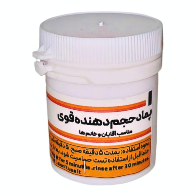 پماد حجم دهنده عافیت گستر