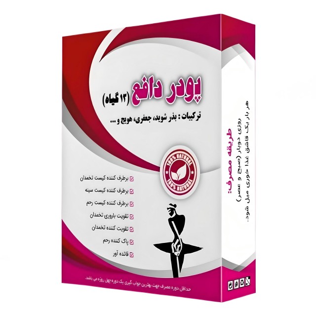 پودر دافع سارینا (۱۰۰ گرم)