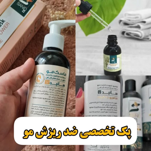 پک ضد ریزش و رویش مو سانید
