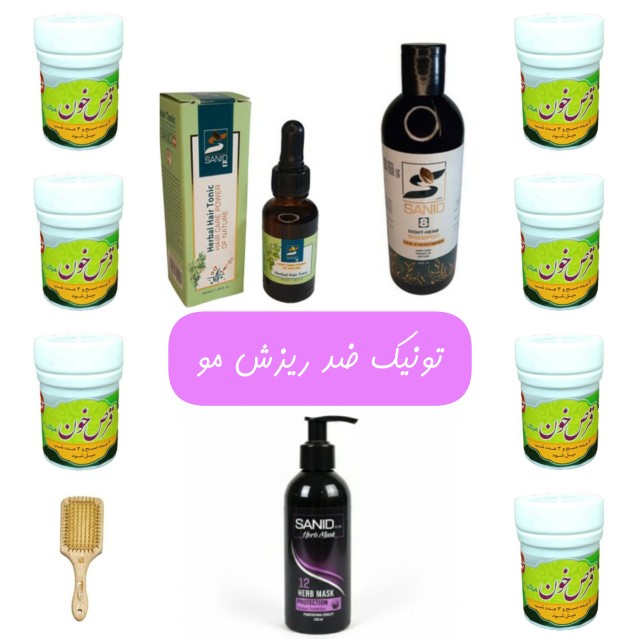 پک ضد ریزش مو بعلت کم خونی (قرص خون+ماسک مو+تونیک ضد ریزش+شامپو +برس تمام چوب)