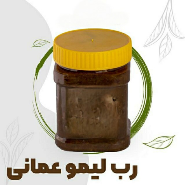رب لیموعمانی محلی پونه (450 گرم)