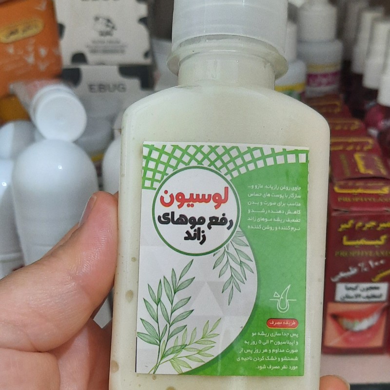 لوسیون رفع موهای زائد مایسا