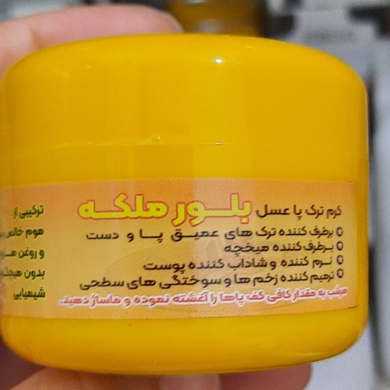 کرم ترک پا ملکه