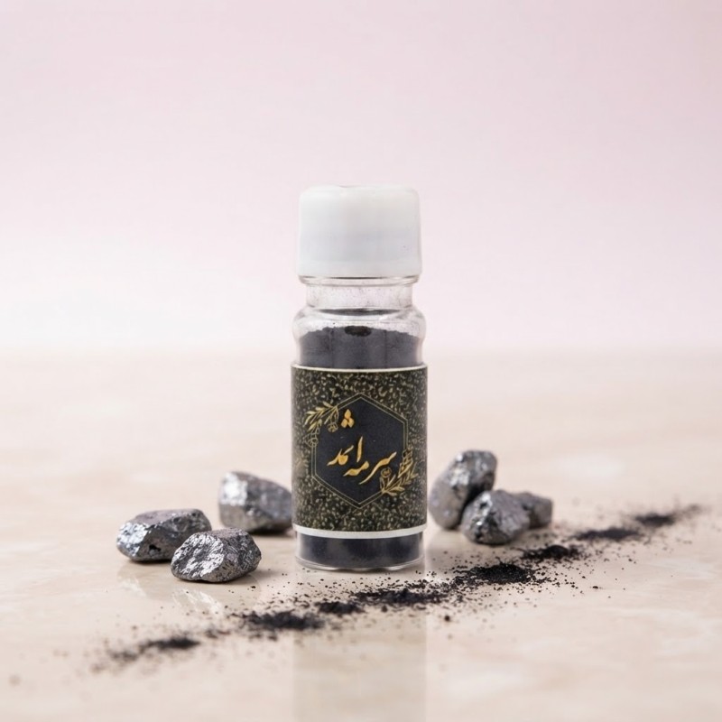 سرمه اثمد سیاه تقویتی