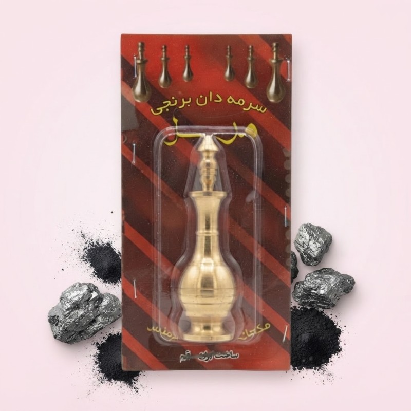 سرمه دان برنجی مرسل کوچک با کاور