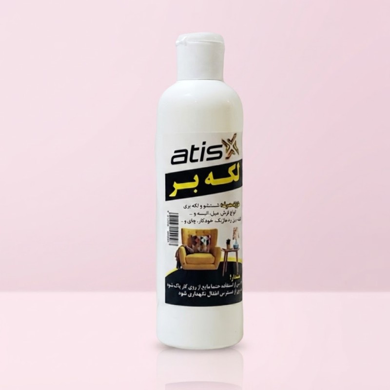 ژل شستشوی مبل و فرش آتیس (290 گرم) ریکا طلایی