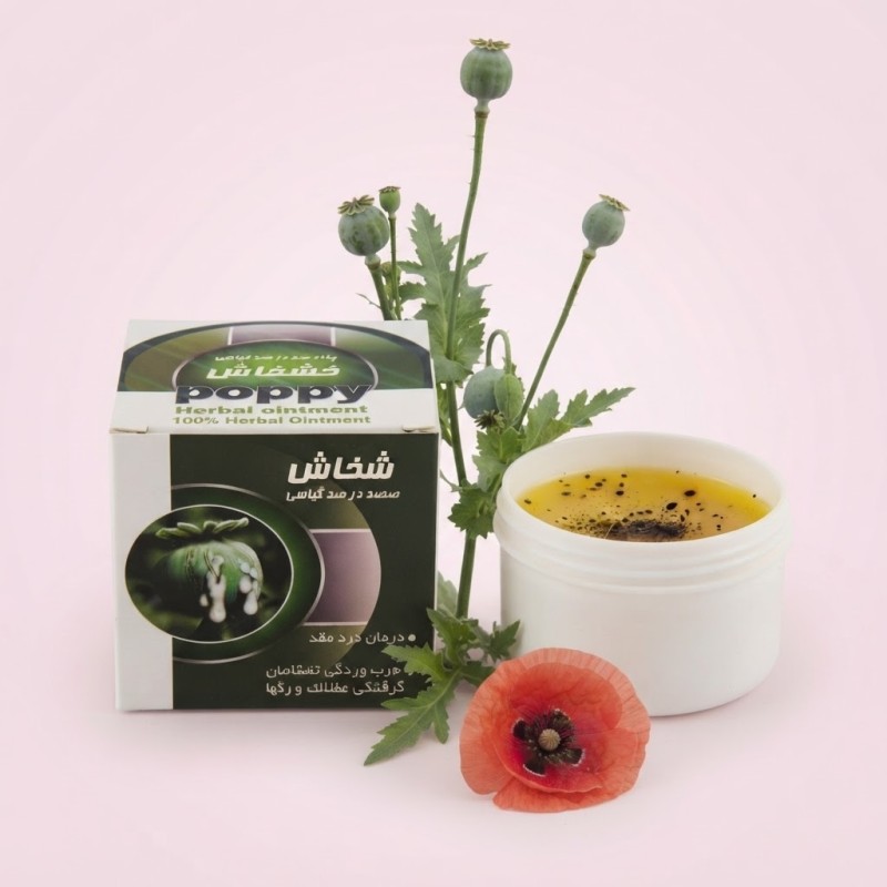 پماد خشخاش پاپی (100 گرم)