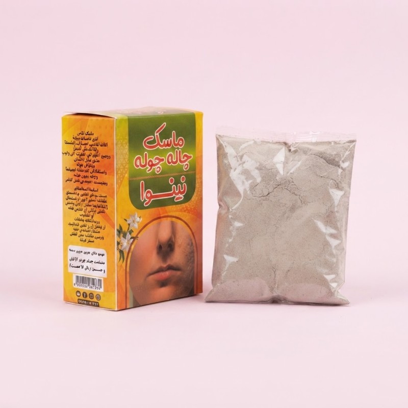 ماسک چاله و چوله نینوا