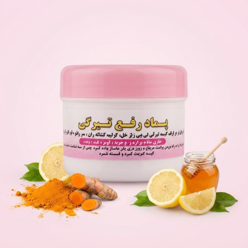 پماد رفع تیرگی کوچک نیکا (40 گرم)