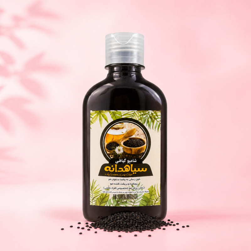 شامپو سیاهدانه طهور (250 گرم)