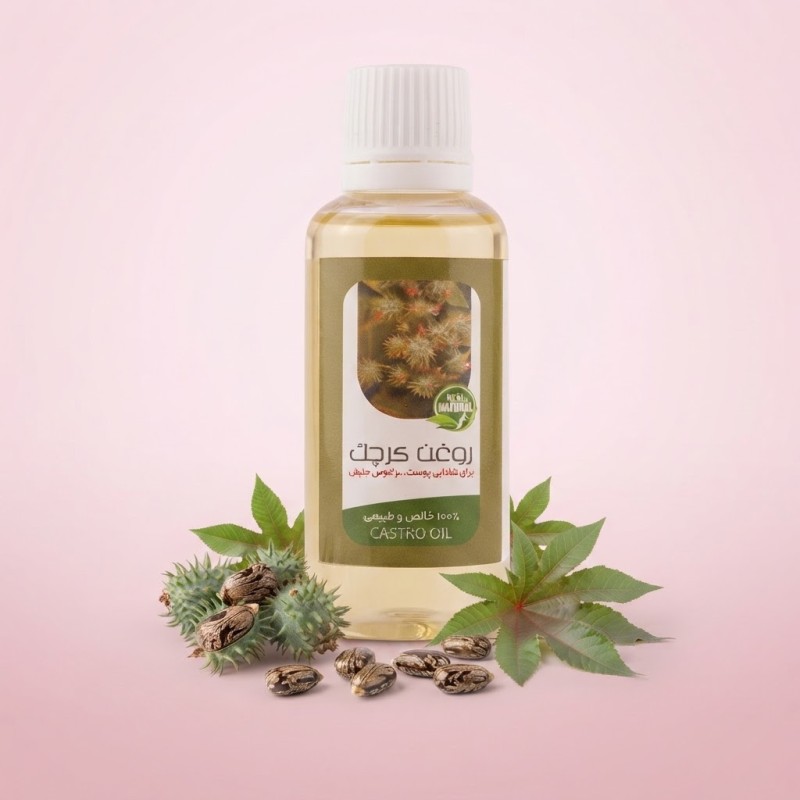 روغن کرچک (۴۵ سی سی)