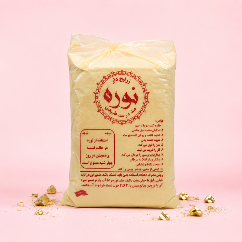 نوره زرنیخ دار طلایی یک به شش ( حدودا ۸۵۰ گرم)