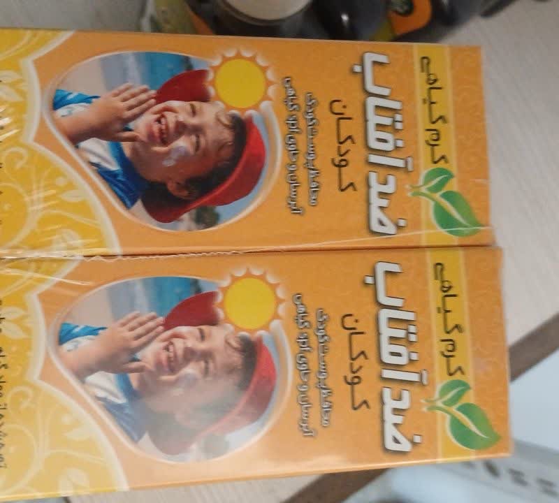 کرم ضد آفتاب کودک