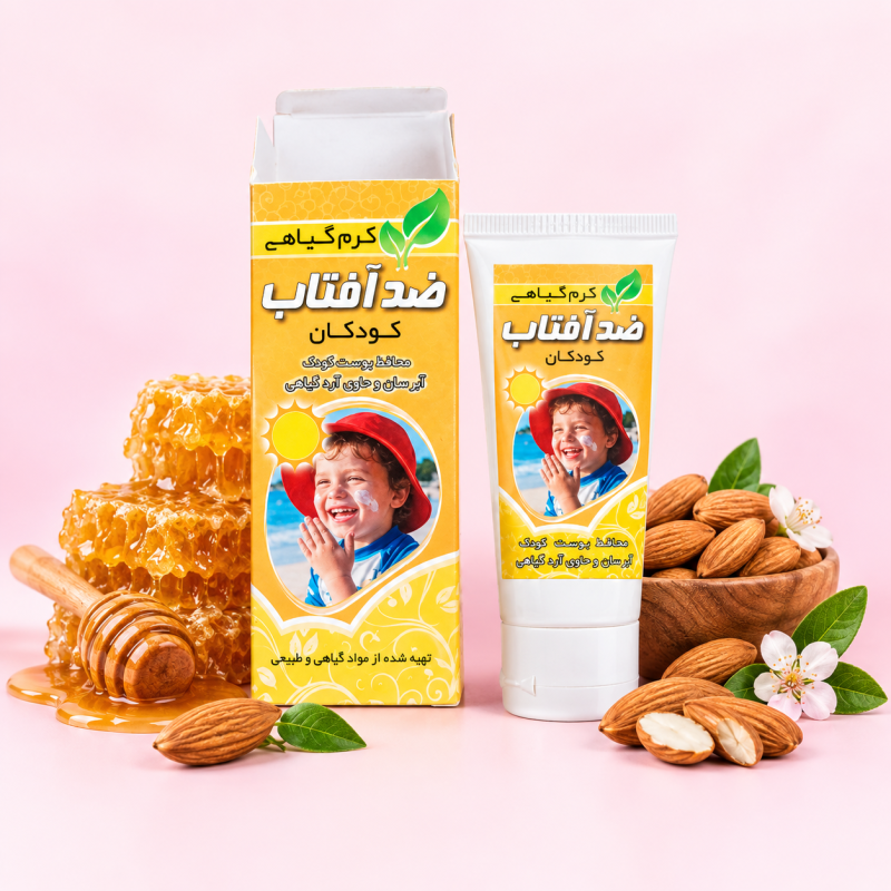 کرم ضد آفتاب کودک