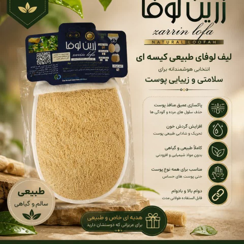 لیف لوفا دستکشی بزرگ