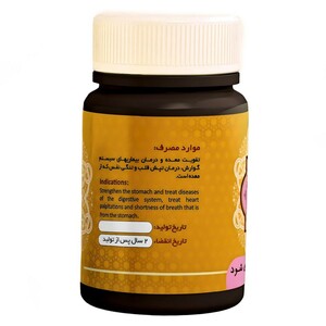 ترکیب گیاهی مرکب دو زنجبیلات عافیت گستر (45 گرم)