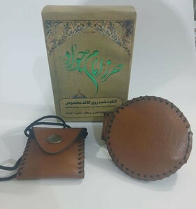 گردتی چرم حرز