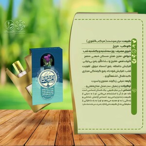 عطر مکتب خانه طیبستان (2.5 گرم)