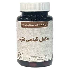 مکمل گیاهی نقرس دکتر خیراندیش (50 گرم)